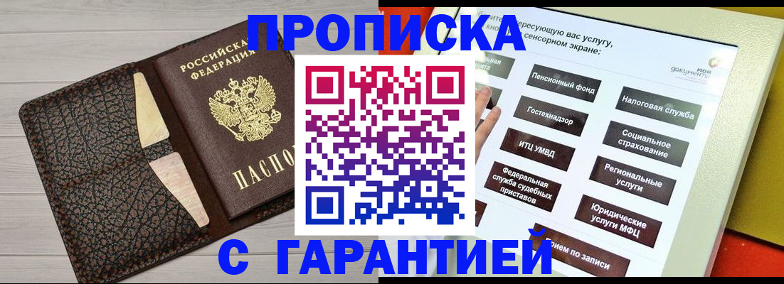 найти адрес прописки в Советской Гавани