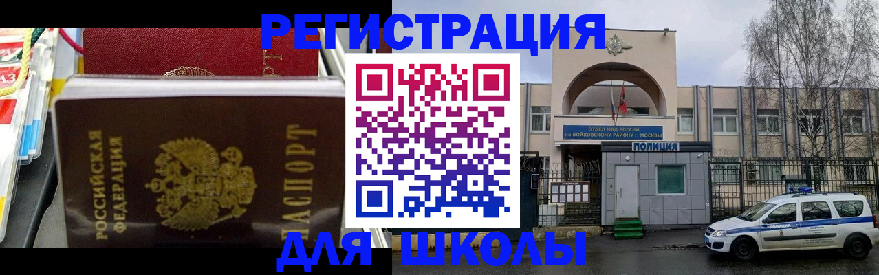 временная регистрация 2025 в Советской Гавани